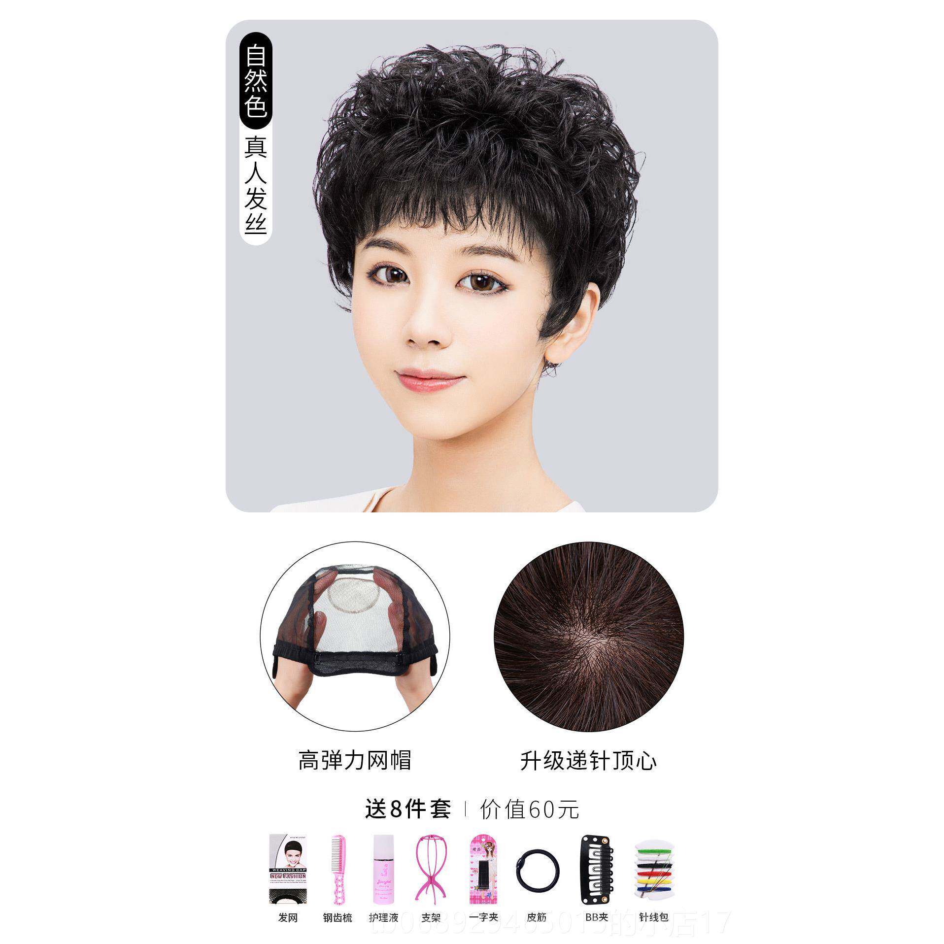 正品假发女短发中老年短卷真自然女士整顶假发
