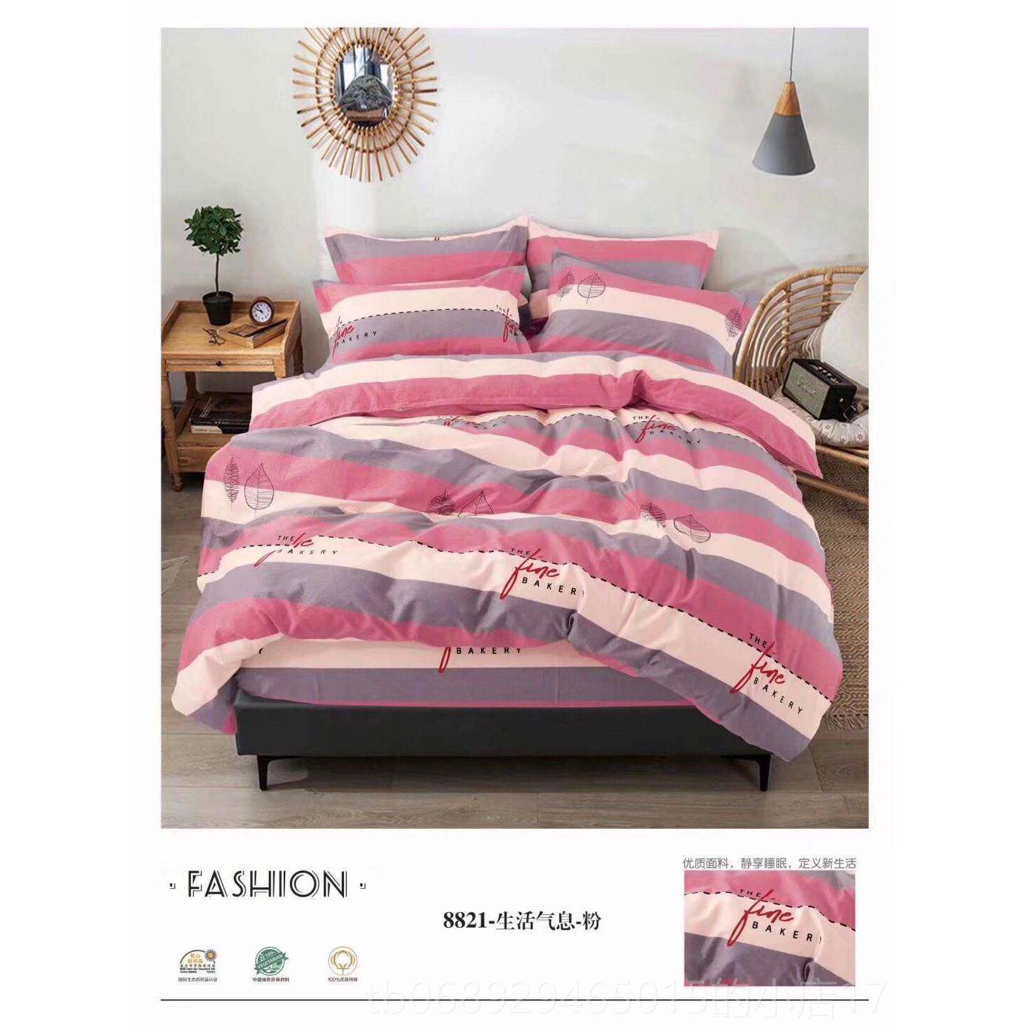 正品纯棉100%斜纹三四件套床单全床笠式活性被套棉简单双上人床用