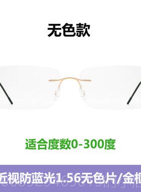 正品无框变色眼镜男防视光光辐射电脑蓝护目近眼镜框架轻商务平镜
