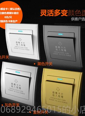 正品颖冠白色低频传传感器A识别开关45酒卡电源开店关感器电器