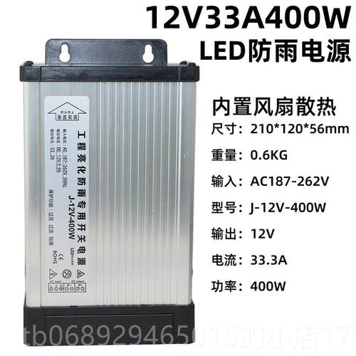 正品5V70A35W防雨开关3电源12V33A400W 24V0V36V发光0字L招ED牌变