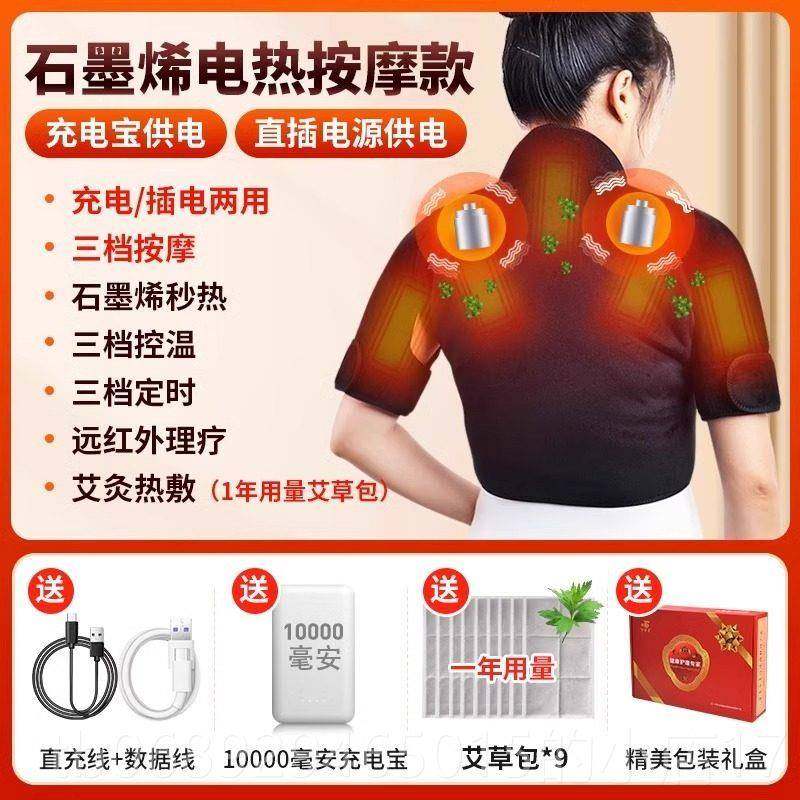 正品电加膀热护肩颈椎坎肩摩发热保暖艾灸包热敷袋肩背神部按仪器,个人护理/保健/按摩器材,保健护具(护腰/膝/腿/颈),淘宝优惠券,粉丝福利购,淘宝优惠卷