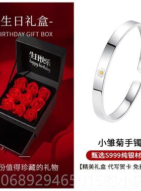 正品小雏菊999蜜足银物手镯女9士纯银年轻2024新情节日礼送女友闺