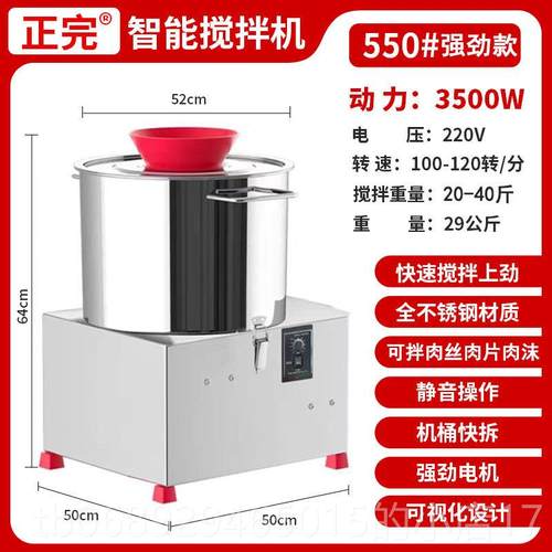 正品正完电动搅拌机商用包子馅馅和馅机馅水肉饺肉菜馅鱼丸馅拌馅