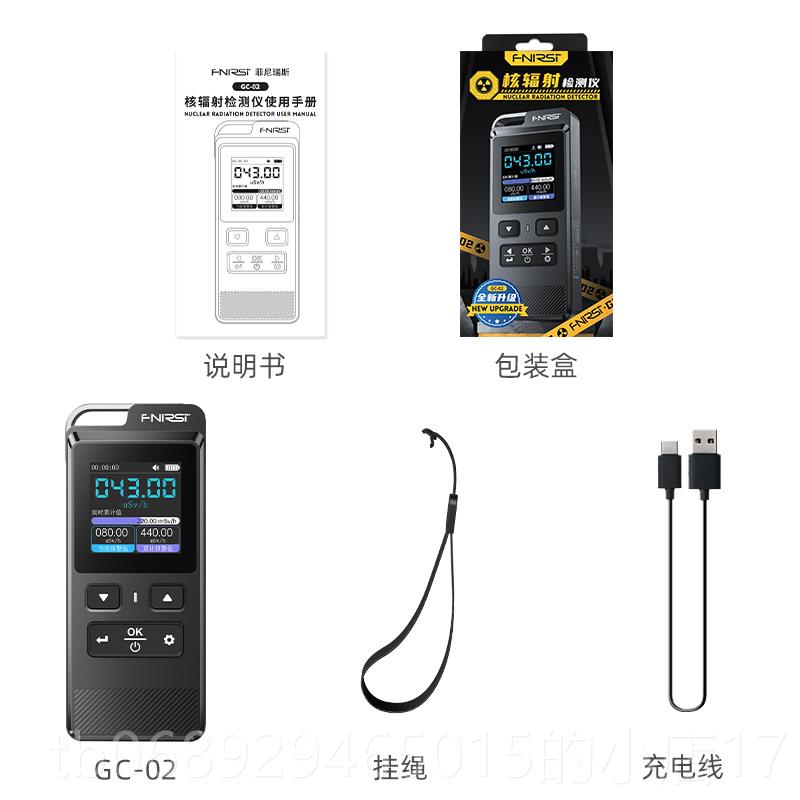 正品GC01辐大射计检测仪理石放射性射线 线电离个人剂量报核警仪