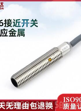 正品M6电感式接开关感测器近三线NNP常开C直流12v24V金D属感应器