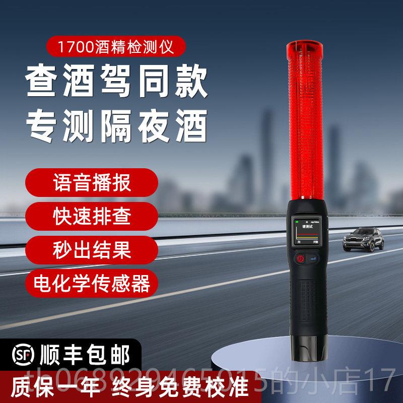 正品用酒安170快速排查酒精检测查0酒驾专可带仪加热模块图片