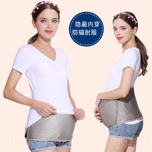 防辐肚兜服内穿射围裙肚围正护胎宝上衣银 品四季 正品 防辐射孕妇装