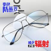 正品 变色防射眼辐镜光框男抗蓝光平镜大框眼睛镜框架女平面镜配近