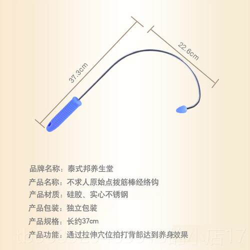 正品原始按摩器人不求拨棒筋按摩点颈肩腰背腿勾脚全身保健经络钩