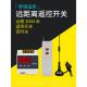 正品 30V单水泵控制器关无线遥控器8定时开灯具大功率远程距路离
