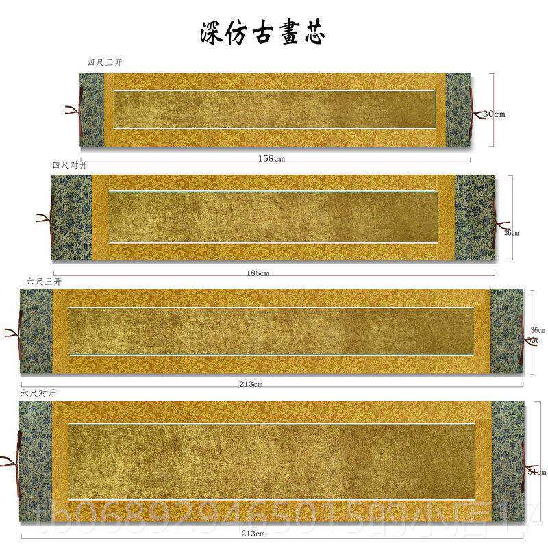 正品定制订做宣纸空白挂轴四书尺六尺拼色长卷横幅卷轴蜡染鎏金中