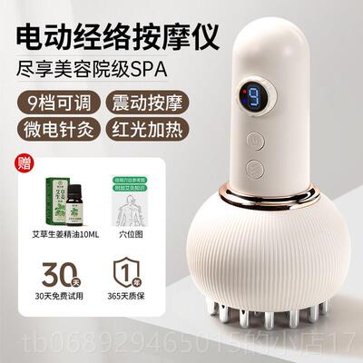 新款高端电动刮经络疏通按摩痧仪全身通用筋络刷刷揉腹肚子刷腿神