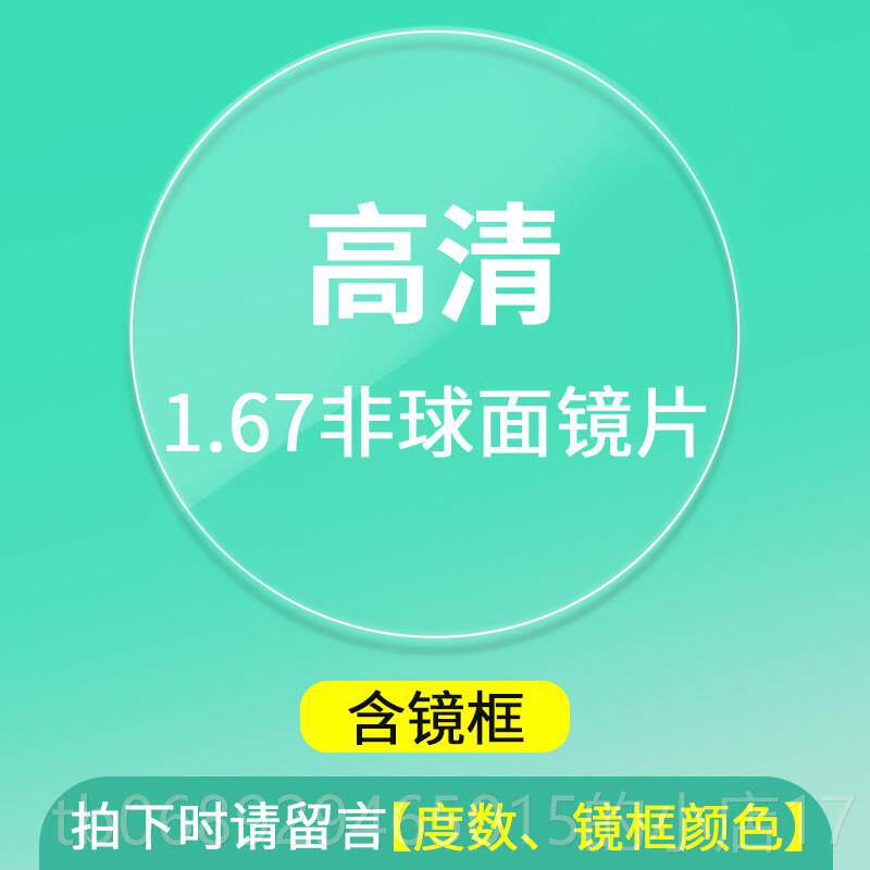 正品蓝防辐防射电光脑眼镜女复光古学生近视眼镜男防尘护眼平镜无