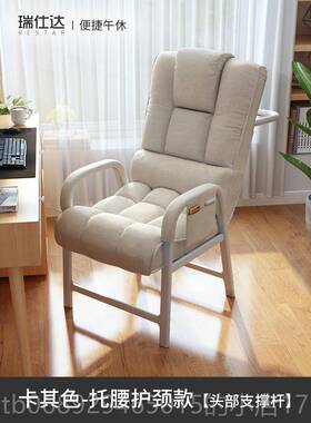 正品瑞子仕达电脑沙发椅子家用靠背电竞午懒休午睡人办公室椅舒适