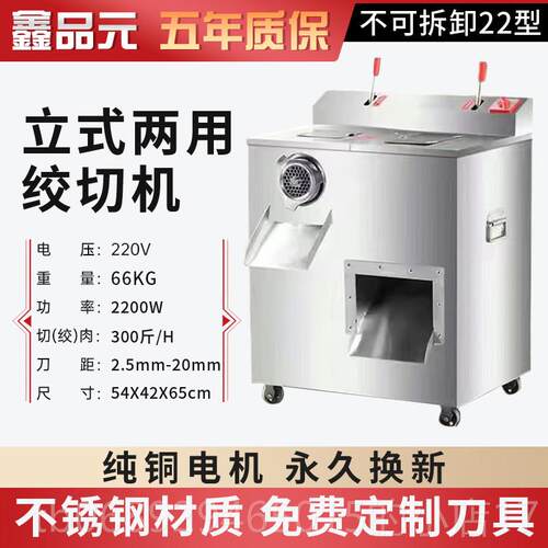 正品鑫品元多功能肉机灌商用大功肉率不锈绞钢大型切绞馅绞切肠Al