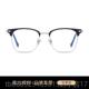 正品 半框光可配近视眼镜男可配有度数散素颜眼蓝架女睛超轻潮防光