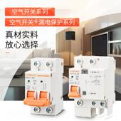 正品 2际电工断路DZ47家用总电闸1 P国63a空气开关器带漏电保护器