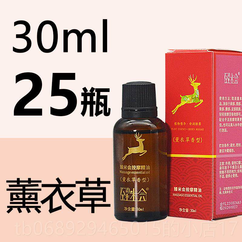正品免洗全身按摩体精油30ml开背刮痧小瓶推背浴足店用玫瑰橄榄专