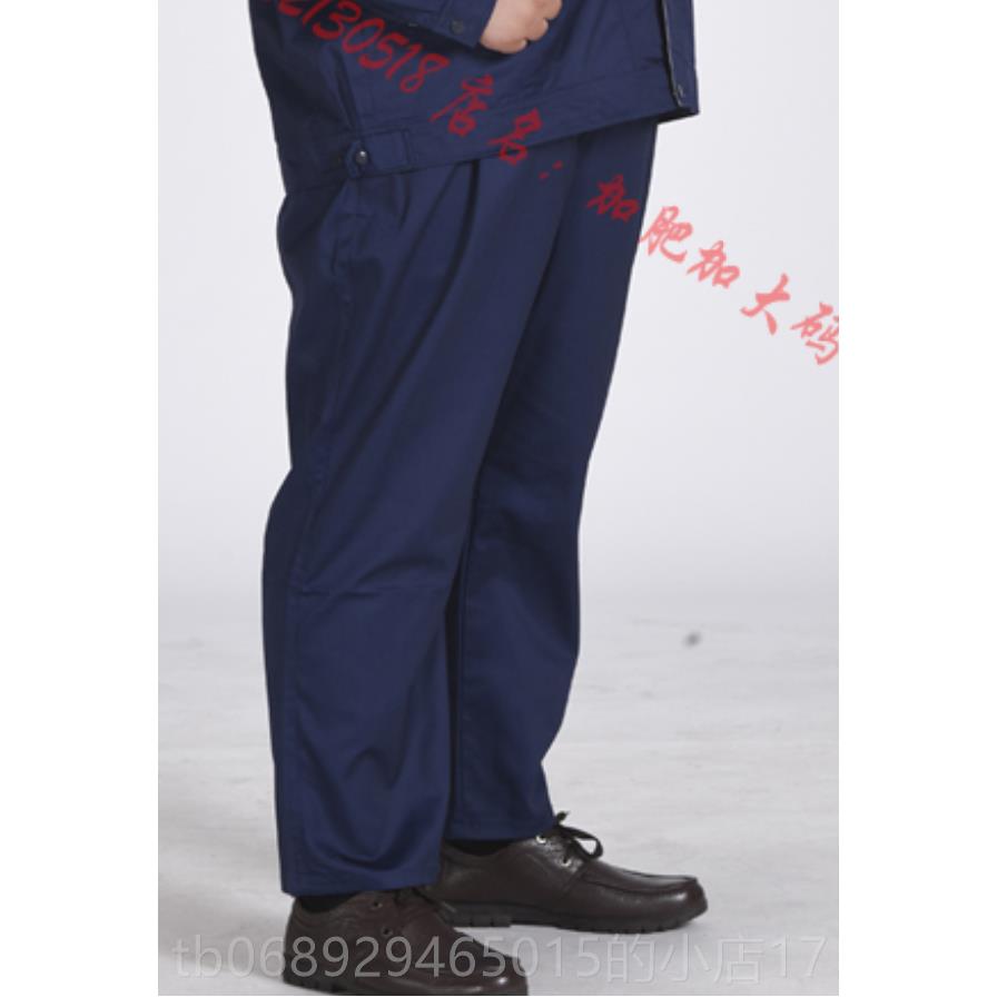 正品江燕春秋劳汽修工作服裤子男士肥加大码胖子25裤加0斤宽保松图片