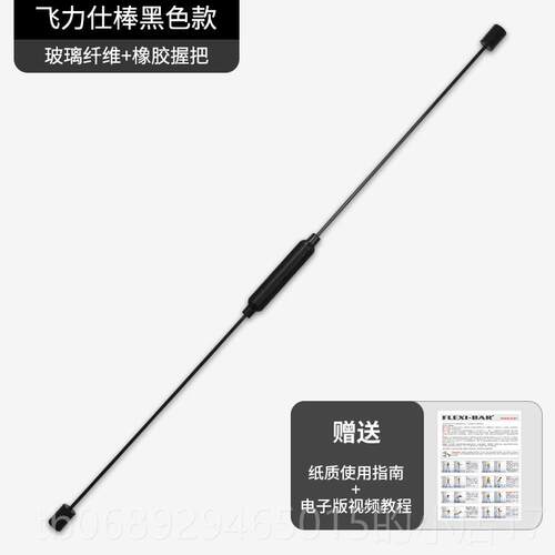 正品飞材力仕棒弹力棒飞力士练棒燃脂震颤棒运健身器家用动减肥神