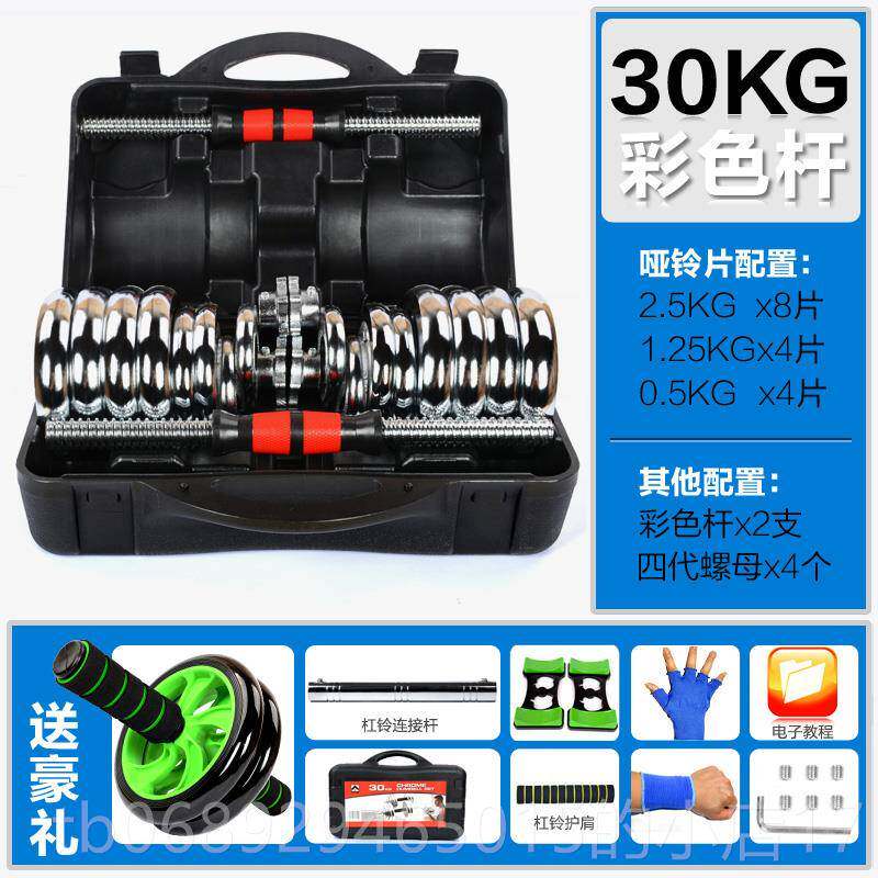 正品力诺电镀哑铃男士家用臂肌20练公一对30k杠铃g器斤材健身哑铃