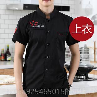 正品餐饮厨师工作服男短袖透气后厨面包烘焙装师工袖厨师服女长秋