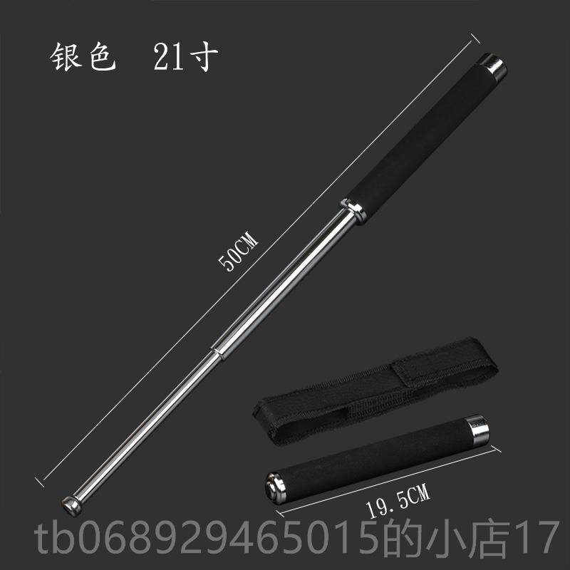 正品塑胶PC甩鞭防身器载甩棍伸缩身式棍形防身用品武自卫车防武器