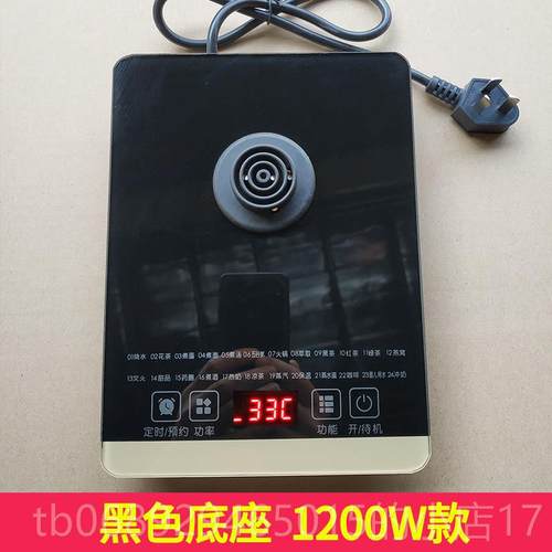 正品养生壶通用功能控面板机座24全自动多花茶养生壶底触座配件单