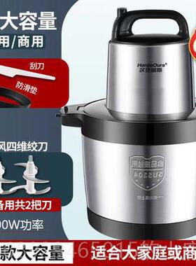 正品德国品牌大功率家用商用量绞肉机100泥w8肉机大容搅菜辣椒酱