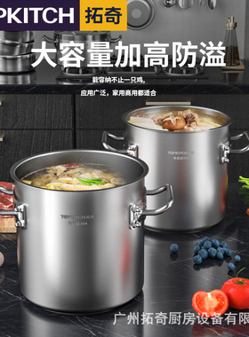 拓奇汤桶商用304不锈钢汤锅大容量带盖加厚卤桶锅油桶烧水桶圆桶