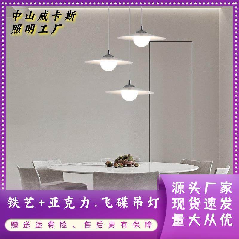 极简创意飞碟奶油风餐厅LED吊灯 新款流行客厅餐桌灯卧室床头吊灯