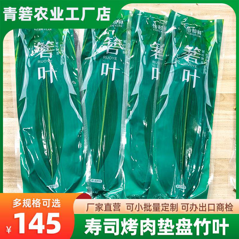 保鲜粽子叶粽叶宽特大号箬竹叶真空不开裂端午包粽子叶子包邮箬叶