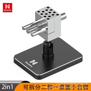MAZHA模型工具小钳子可拆卸钳子士兵着色辅助夹具高精度迷你虎钳