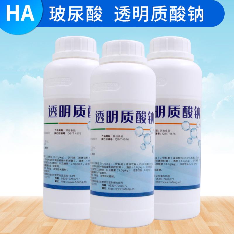 透明质酸钠焦点福瑞达阜丰集团小分子8-20万HA寡聚玻尿酸玻璃酸钠