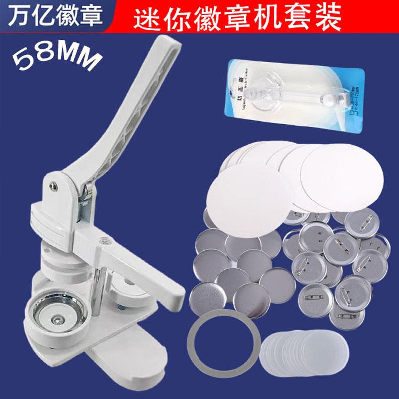 手动白色diy马口铁徽章机吧唧制作机生产胸章设备制造套装