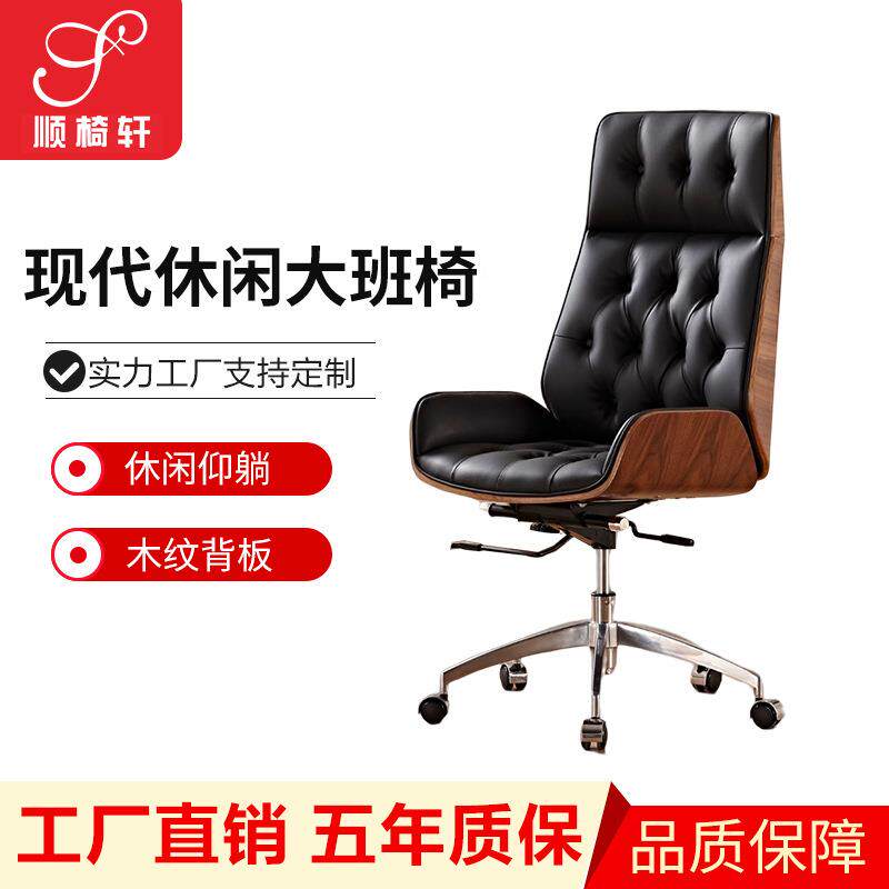 真皮高背椅办公室老板椅大班手工拉扣工艺经理椅舒适现代中班转椅