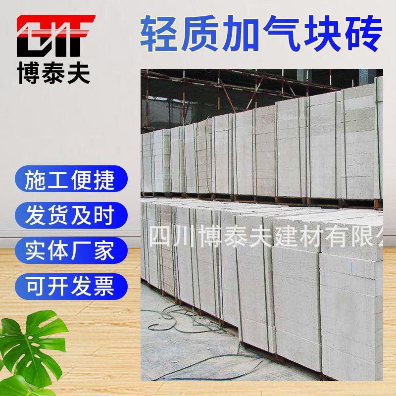 现货蒸压轻质加气块砖建筑隔断墙轻骨料砖混凝土自保温砌块砖