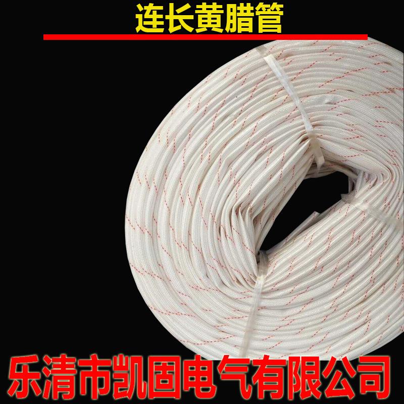 黄腊管整卷连长电工绝缘套管3 4 6 8 10 12 16-50mm成卷黄腊管
