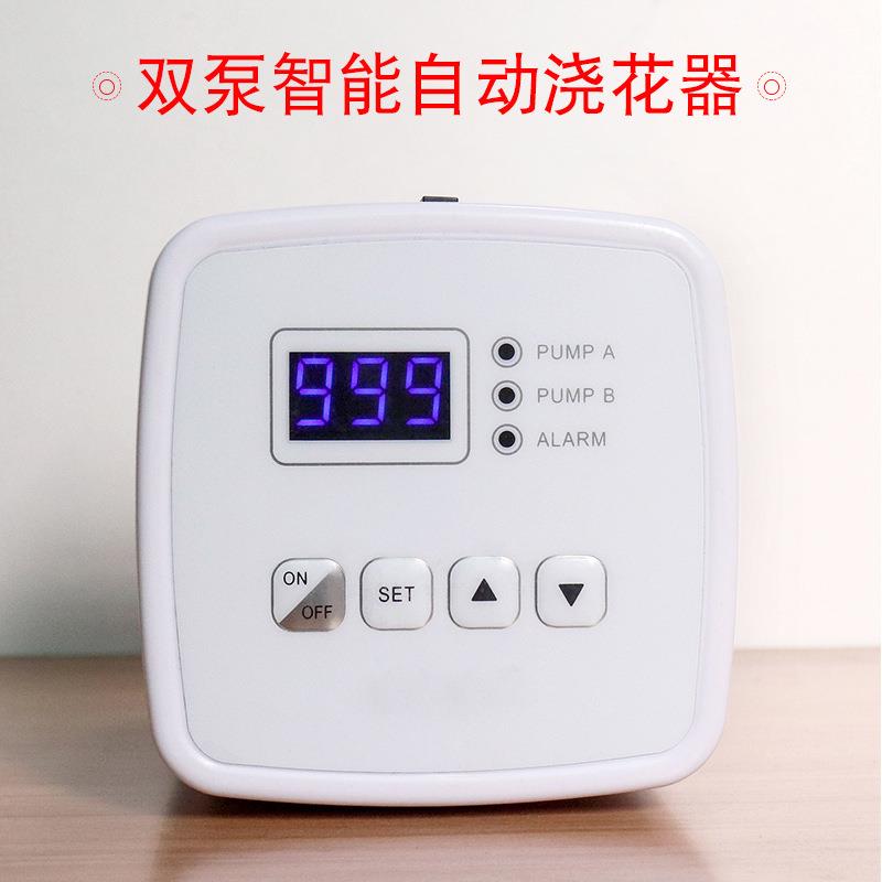 新款双泵家用自动浇花器智能淋花定时浇水器盆栽滴灌系统懒人滴水