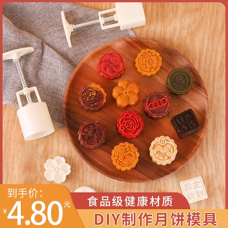 中秋月饼手压式模具不粘家用绿豆糕模型印具压花做冰皮烘焙磨具