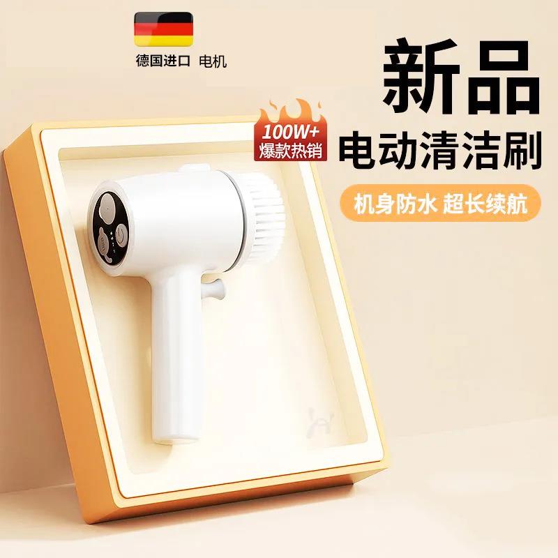 2024新款电动清洁刷全自动懒人手持无线多功能刷鞋刷锅大功率家用