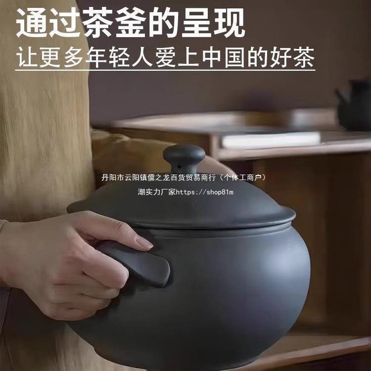 新中式茶饮煮茶釜炭烧炉茶馆茶器煮茶壶电陶炉大罐子大容量熬煮罐图片