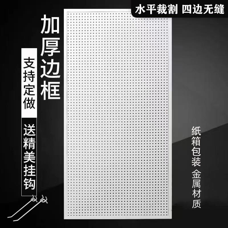 洞洞板免打孔置物架厨房客厅玄关宿舍整理展示不锈钢墙面收纳挂板