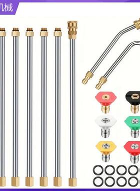 高压水枪不锈钢加长杆9根延长棒带6个喷嘴1/4英寸快速连接4000psi