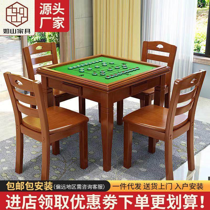 麻将桌餐桌两用简易手搓一体家用带抽屉中式实木手动棋牌桌椅象棋
