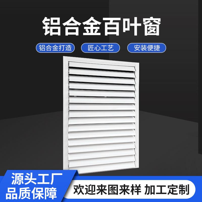 铝合金百叶窗检修口装饰盖板天花吊顶检查口空调进风口通风口格栅