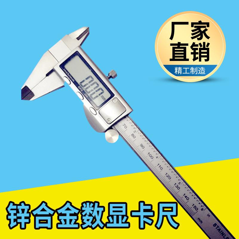 金属壳数显卡尺0-150 电子卡尺0-200MM金属表头游标卡尺量大优惠图片