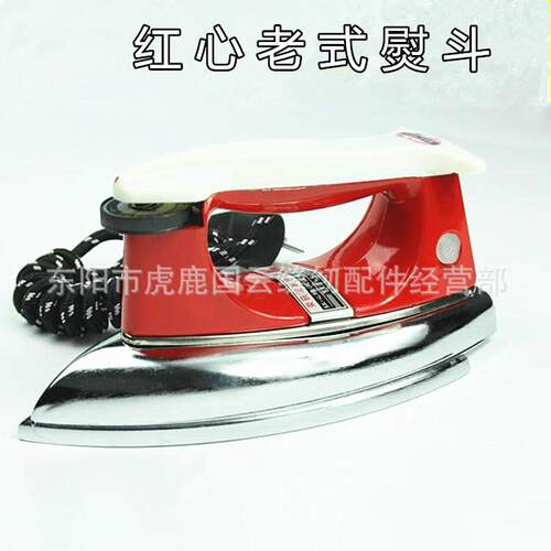 上海红心1315老式熨斗700W 1000W烫斗贴木皮干式工业无蒸汽熨斗