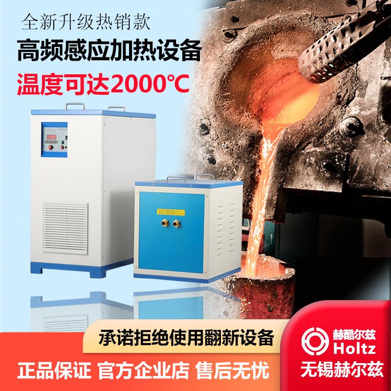 中频感应熔炼炉小型金属高频熔金炉熔银炉熔铜熔锡炉熔铁机化铝炉